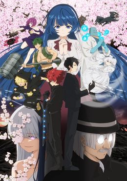 Yozakura-san Chi no Daisakusen 2nd Season