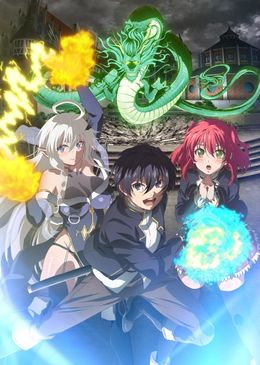 Rakudai Kenja no Gakuin Musou: Nidome no Tensei S-Rank Cheat Majutsushi Boukenroku
